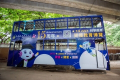 HKAGE_Tram_004